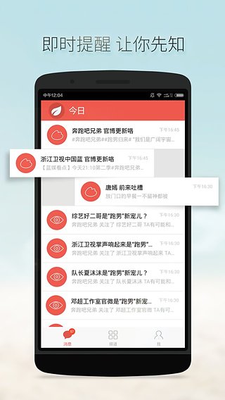 ΢֪v2.0.4.200 ��Ѷ����֪ͨ