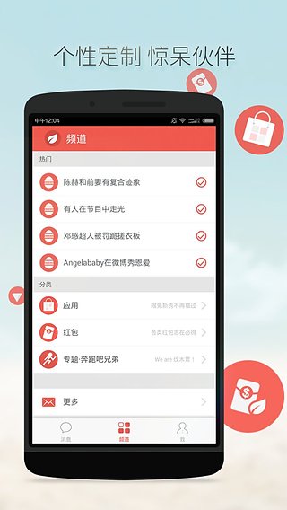΢֪v2.0.4.200 ��Ѷ����֪ͨ