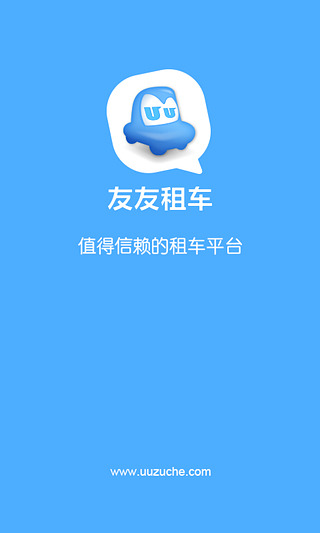 �����⳵v3.2.2 ˽�ҳ�����ƽ̨