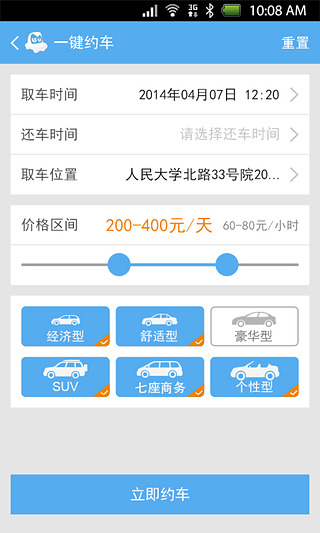 �����⳵v3.2.2 ˽�ҳ�����ƽ̨