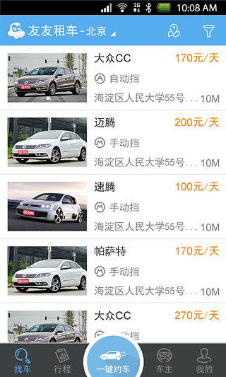 �����⳵v3.2.2 ˽�ҳ�����ƽ̨