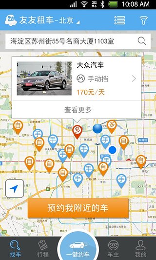�����⳵v3.2.2 ˽�ҳ�����ƽ̨
