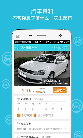 �����⳵v2.3.8 �����ߵı���