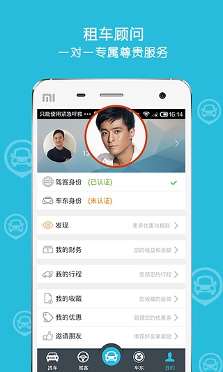 �����⳵v2.3.8 �����ߵı���