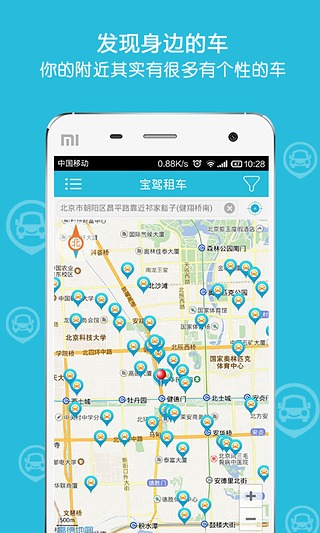 �����⳵v2.3.8 �����ߵı���