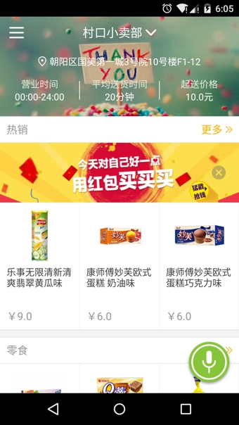 ������v1.3.3