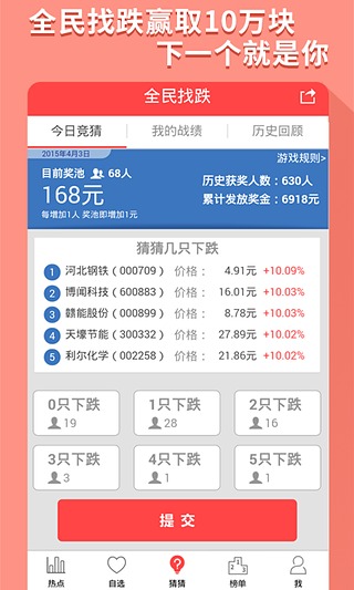 ��ͷ��׿������v1.5.2