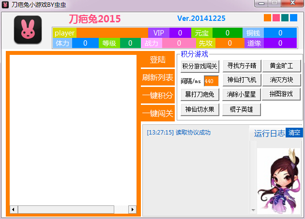 刀疤兔小游戏2015 最新版