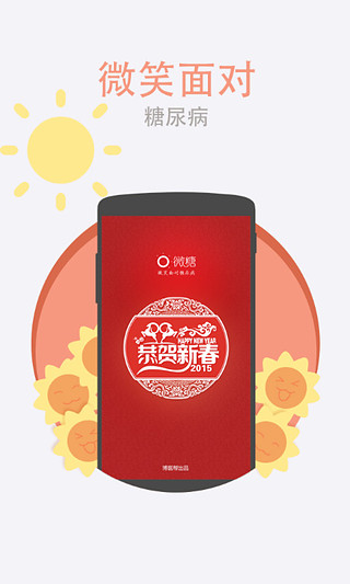 ΢��app����v5.0.0 iOS��
