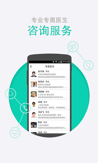 ΢��app����v5.0.0 iOS��