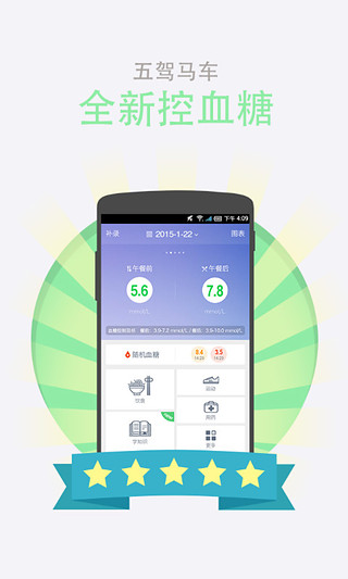 ΢��app����v5.0.0 iOS��
