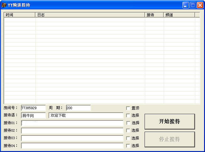 YYƵ���Ӵ�1.0 ��ɫ��