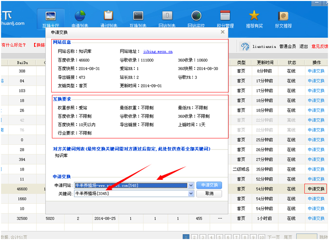 ��������(�������ӽ���ƽ̨)1.2.5.53 �ٷ����°�