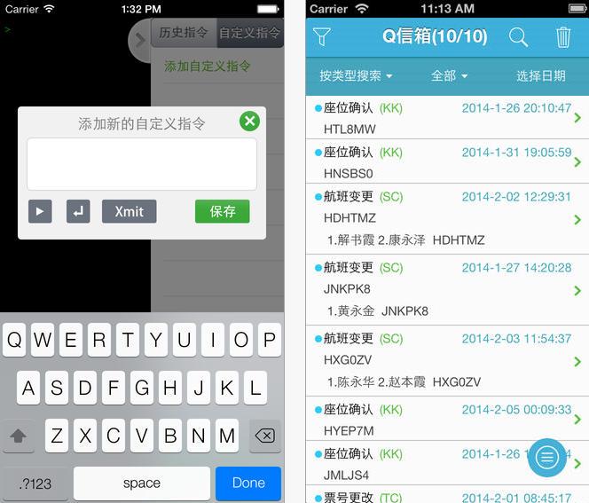 ΢����(�й����Ŷ����ն�APP)v1.2.6 for iPhone