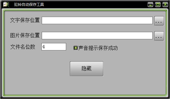 �����Զ����湤��1.0 ��ɫ��