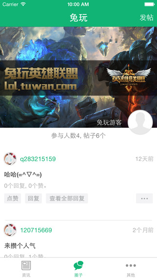 ������ϷLOL����ios�ͻ�������v1.3 �ٷ���