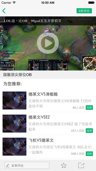 ������ϷLOL����ios�ͻ�������v1.3 �ٷ���