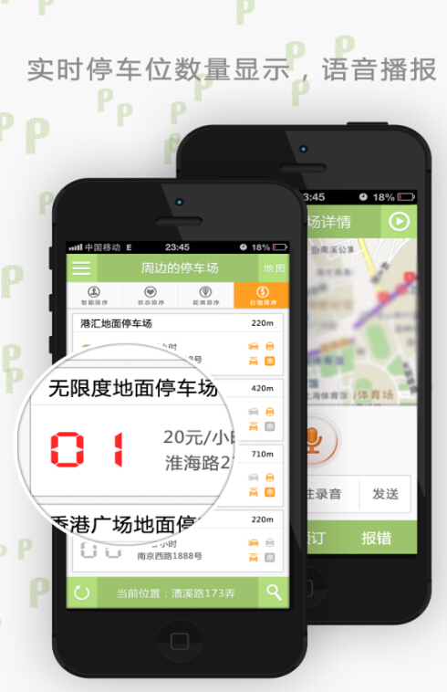 ͣ�Ķ�v1.3.8 �人�׿�ͣ��APP