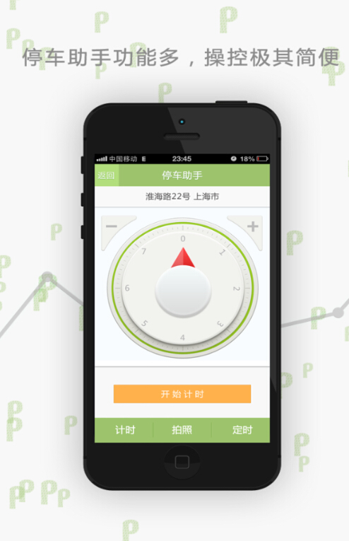 ͣ�Ķ�v1.3.8 �人�׿�ͣ��APP