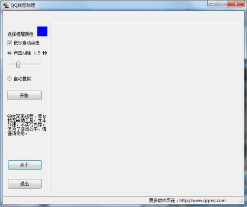QQ找茬助理(FindX)_大家来找茬/美女找茬辅助1.0.0 免费版