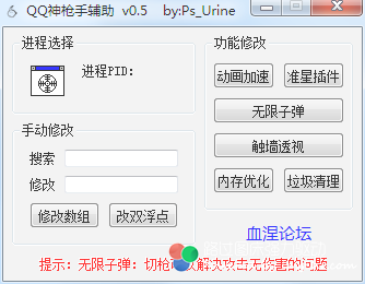 QQ神枪手(支持透视/无限子弹)0.5 最新绿色版