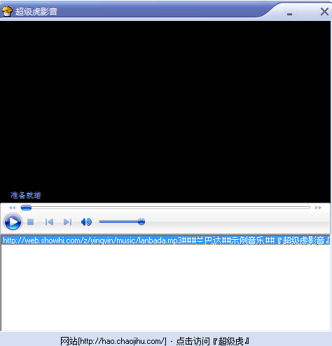 超级虎影音1.0 官方绿色版