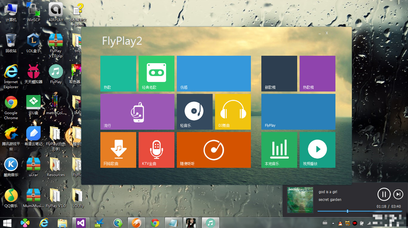 FlyPlay���ֵ�̨_����FM1.0 ��ʽ��