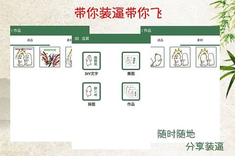 逗萁电脑版下载1.4 pc版