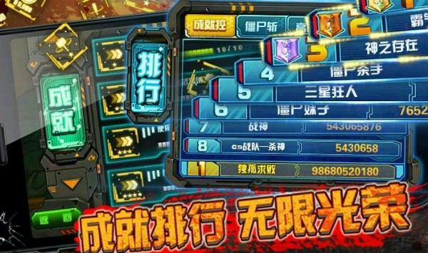 ��ʬ�������ս�ڹ���v1.0 �����ƽ�