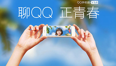 Android QQ5.6��ʽ�淢�� ���ٷ����ص�ַ