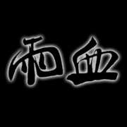 ��Ѫ1+2�ٷ���׼���������°�