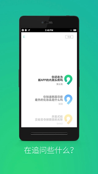 一问电脑版下载1.3 官方版