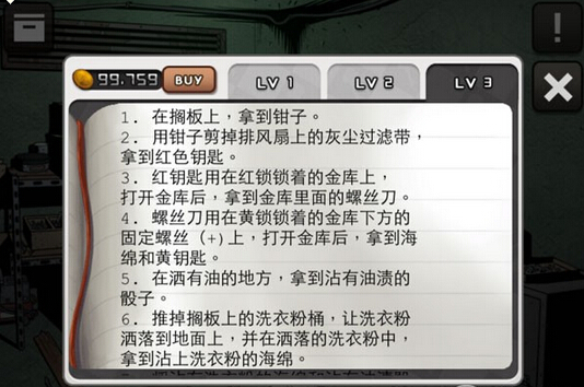逃脱本色无限金币存档下载1.5.3 免越狱