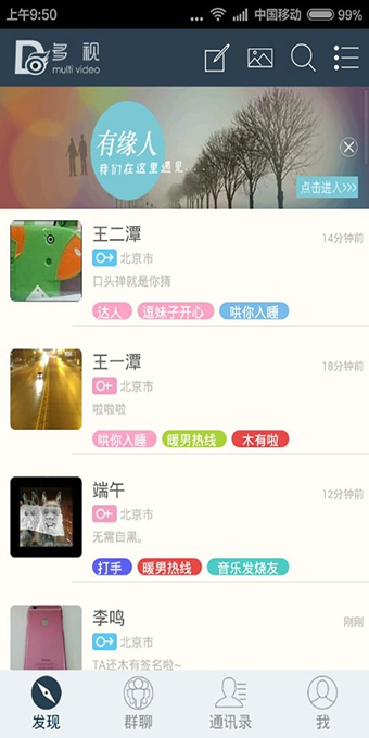 ����APPv2.1.1 for iphone/ipad