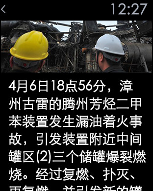 �»��緢��Apple Watch��v4.1.0
