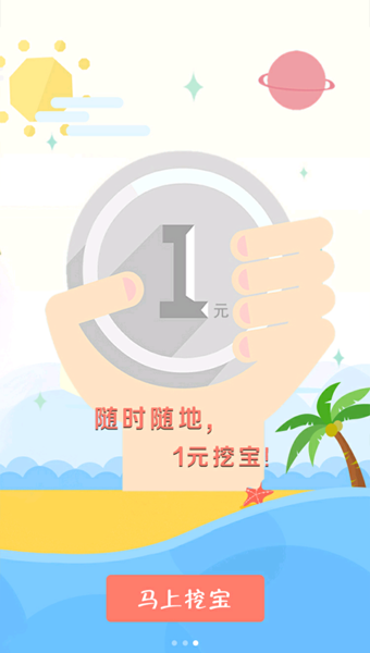 һԪ�ڱ�v1.0.4