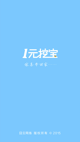һԪ�ڱ�v1.0.4