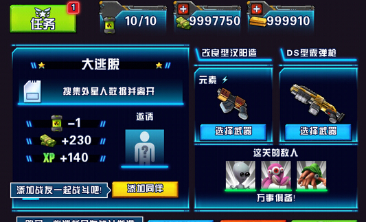 怪物神枪手存档下载2.1.0 无限钞票金块