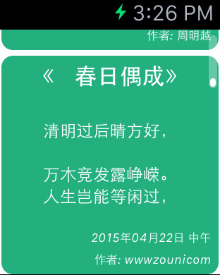 İ���˵�ʫApple Watch��v1.7.1 �����罻