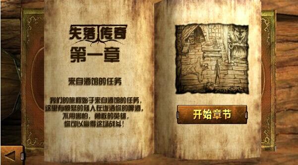 失落传奇电脑版下载1.3官方最新版