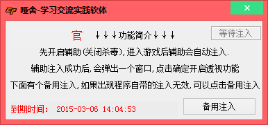 哑舍终极火力透视辅助2.5 最新免费版