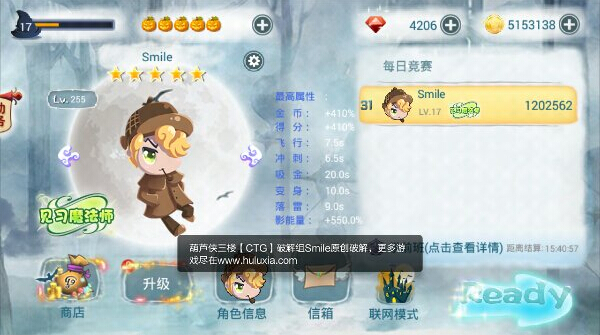 魔力跑跑电脑版下载1.6 官方最新版