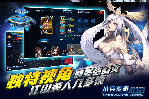 小兵传奇电脑版下载1.1.4
