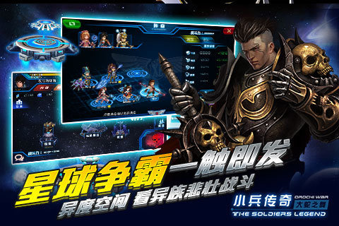 小兵传奇电脑版下载1.1.4
