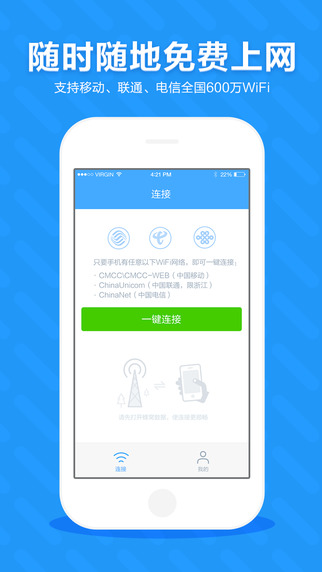 ��WiFi iOS��v2.1.1 �ٷ���