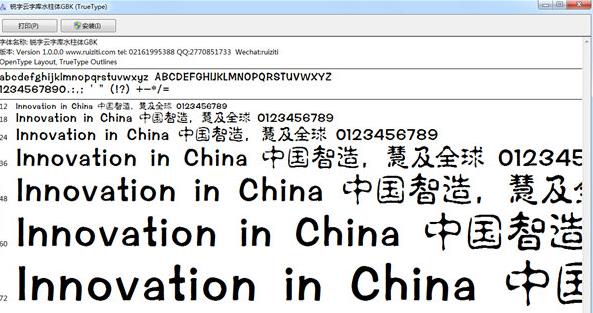 锐字云水柱体免费下载