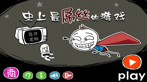 ʷ�����˿����Ϸ�޵�����V3.1 ���ƽ�