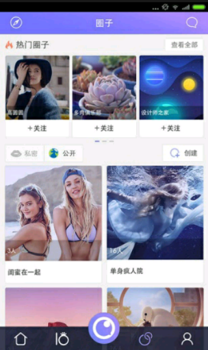 ��Ȧ��׿�ֻ���v2.1.1