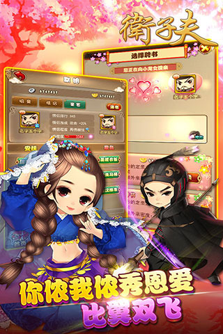 卫子夫电脑版最新下载1.0.1 免费版