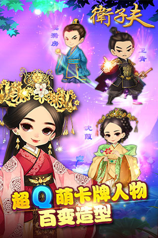 卫子夫电脑版最新下载1.0.1 免费版